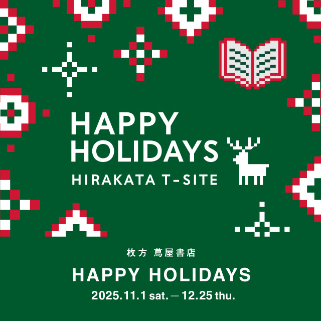 クリスマスフェア