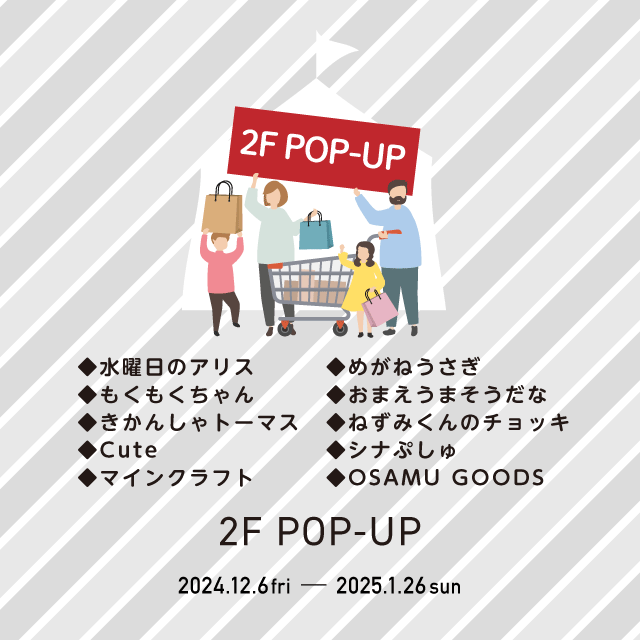 2F POP-UP SHOP