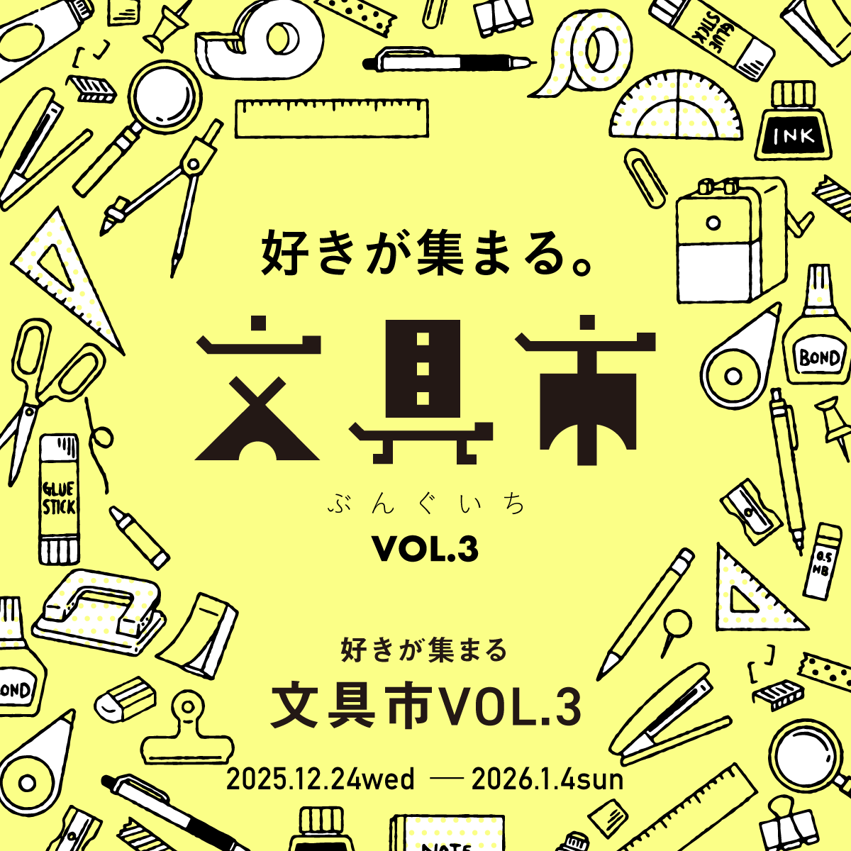 文具好きさん、いらっしゃい。