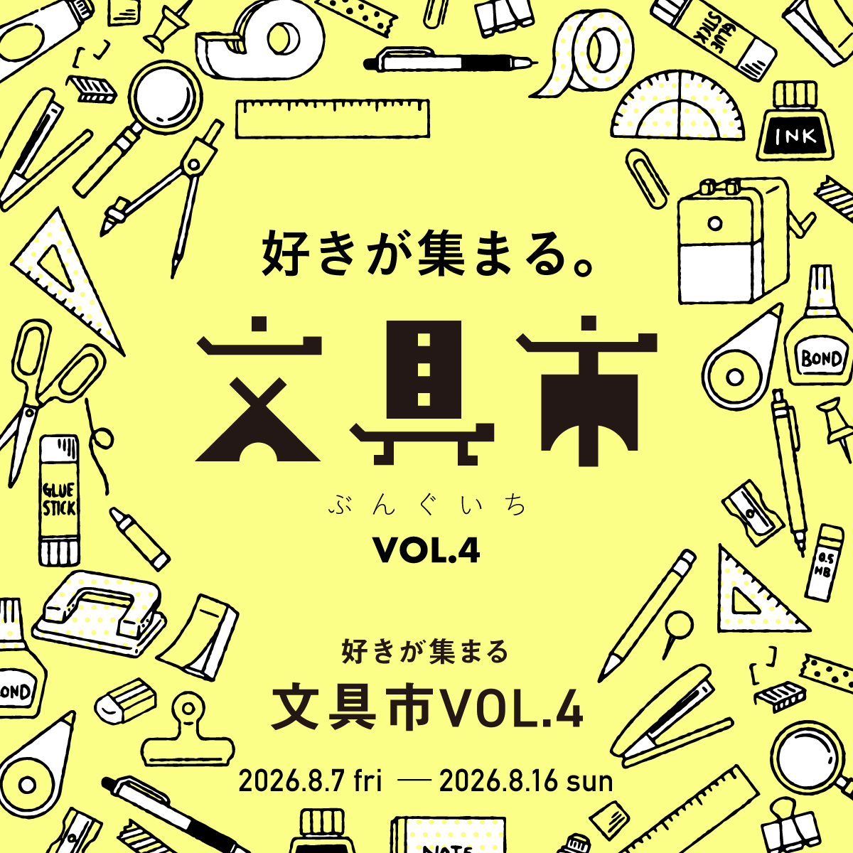 文具好きさん、いらっしゃい。