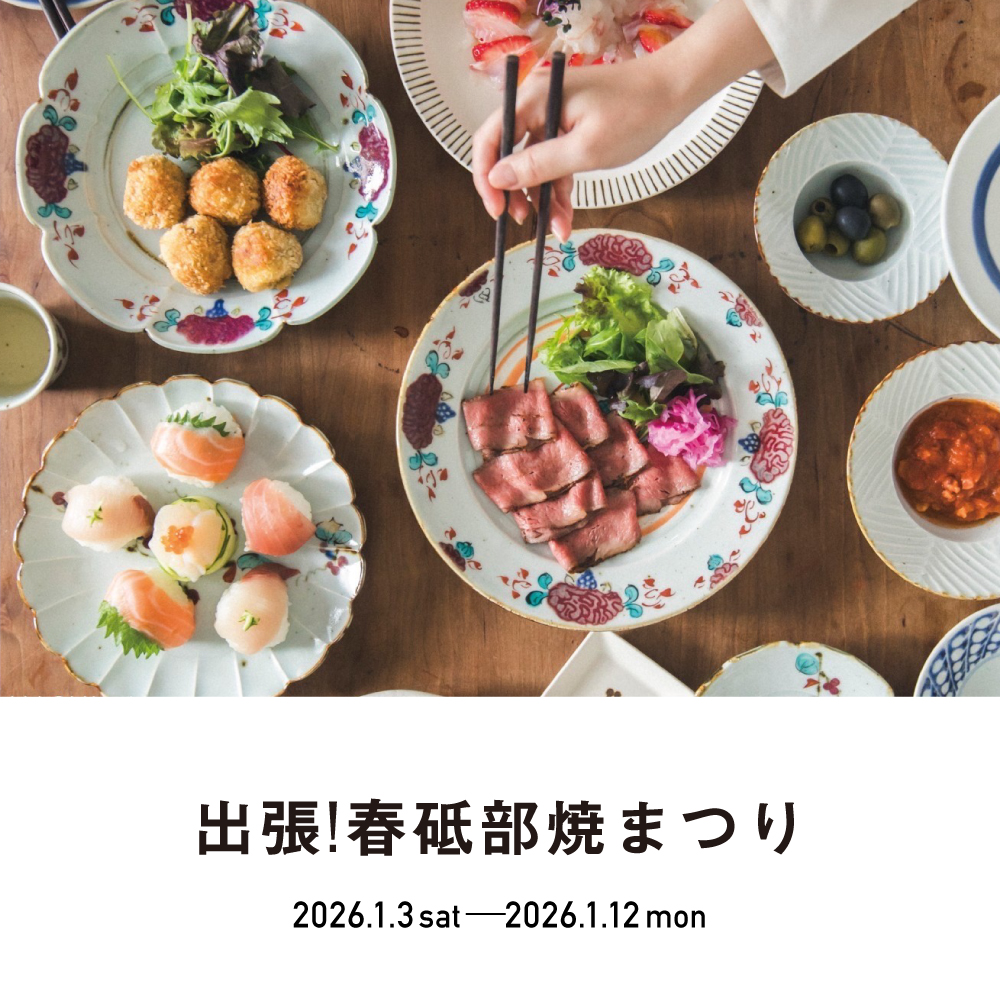 【フェア】愛媛・砥部焼まつり