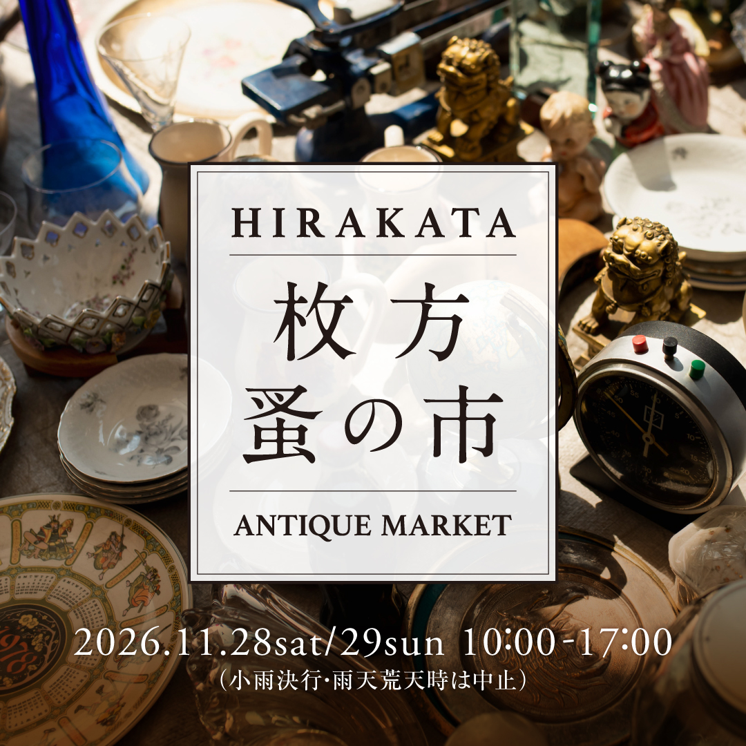 第6回 枚方蚤の市