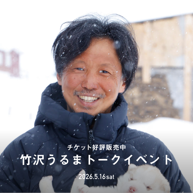 竹沢うるまトークイベント