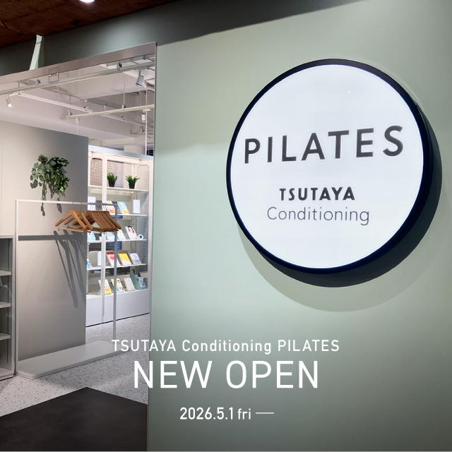 T-SITE 4Fにマシンピラティススタジオがオープン