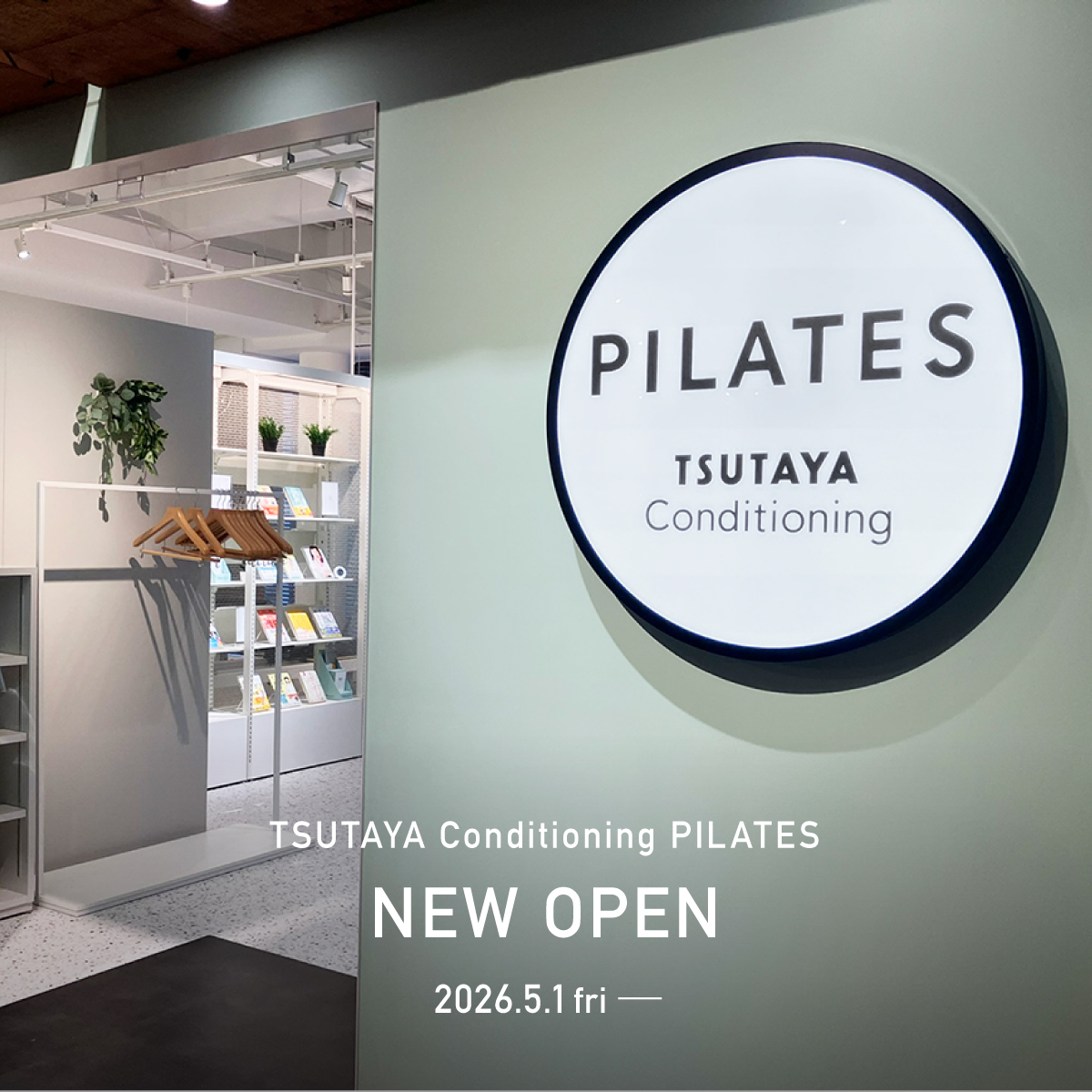 T-SITE 4Fにマシンピラティススタジオがオープン