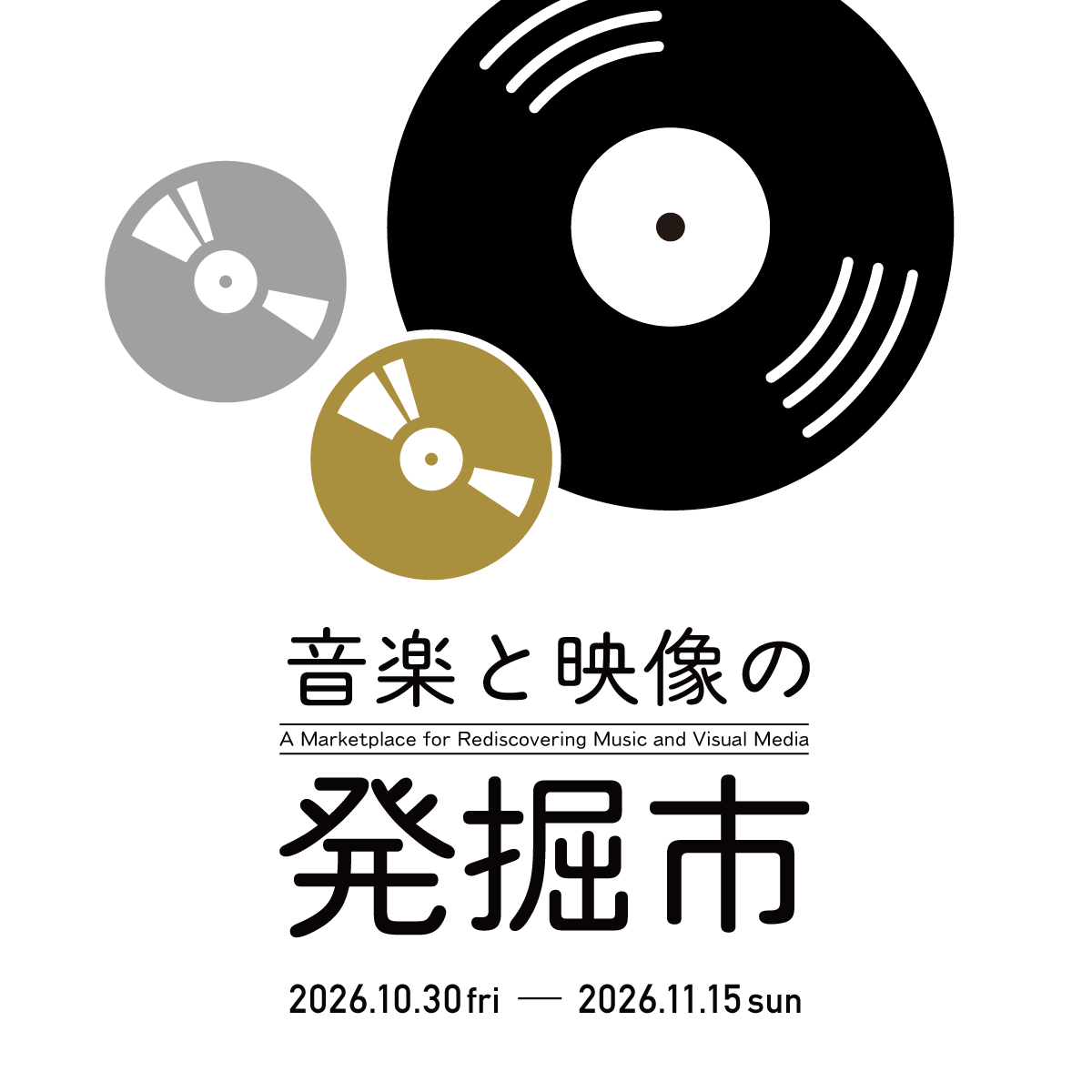 音楽と映画の発掘市