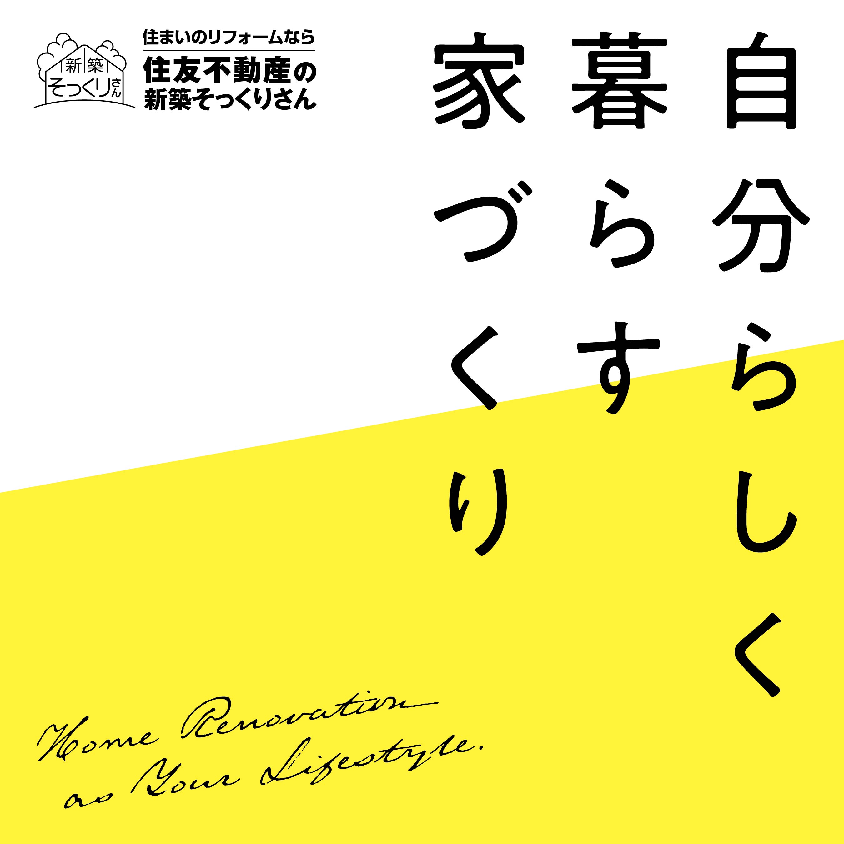 自分らしく暮らす家づくり イベント 広島 T Site 蔦屋書店を中核とした生活提案型商業施設