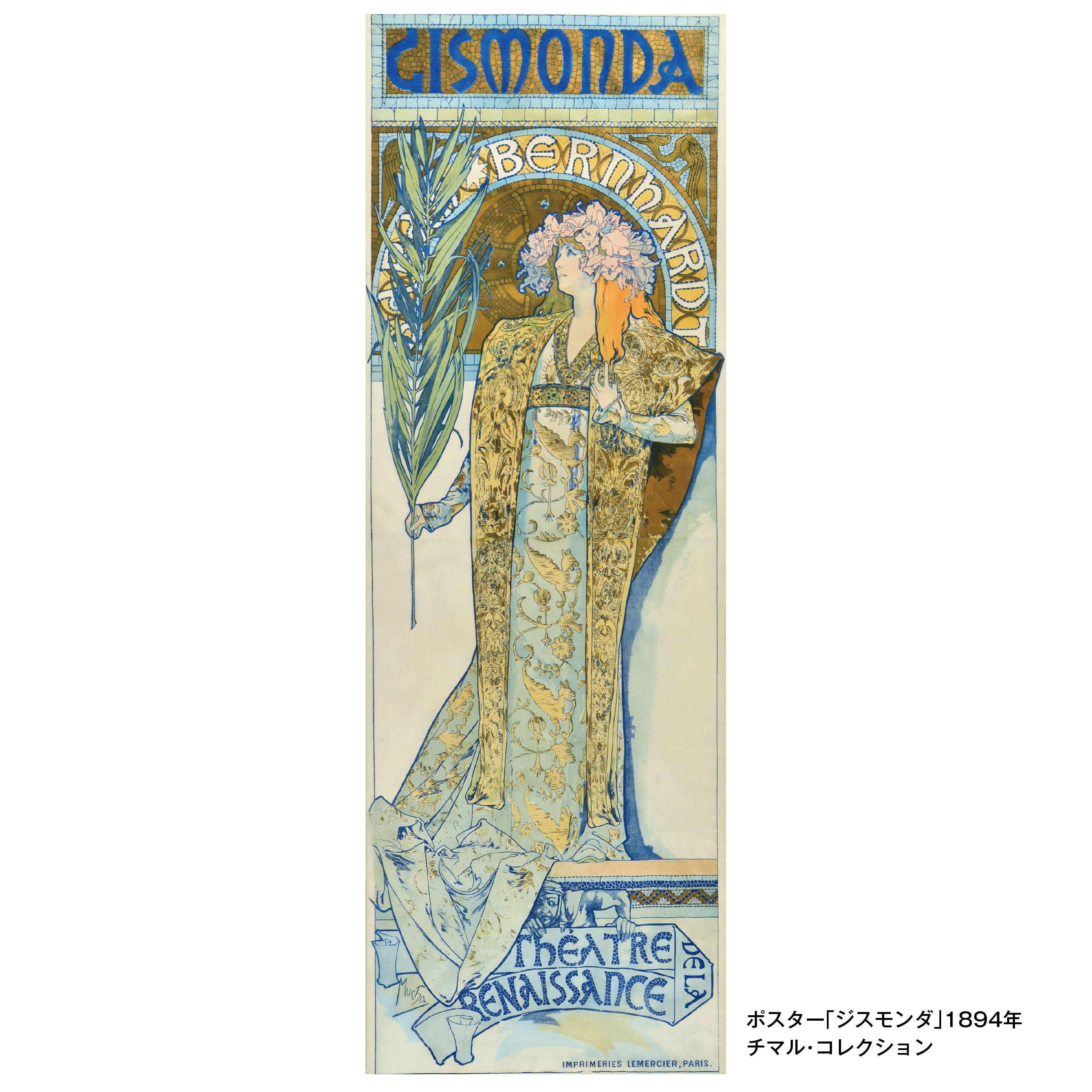 包装無料 アルフォンス ミュシャ ジスモンダ はがせるシール式 028s1 特大576 1693mm 壁紙ポスター サラ ベルナール 14年 油彩 Daisenkaku Or Jp