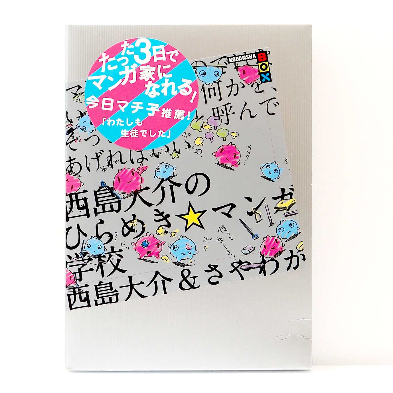 広島 蔦屋書店が選ぶ本 VOL.70 | ニュース | 広島T-SITE | 蔦屋書店を