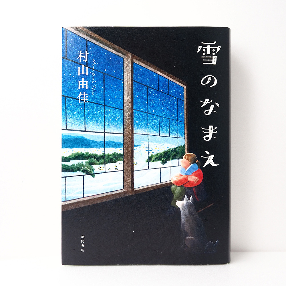 広島 蔦屋書店が選ぶ本 Vol 156 ニュース 広島 T Site 蔦屋書店を中核とした生活提案型商業施設