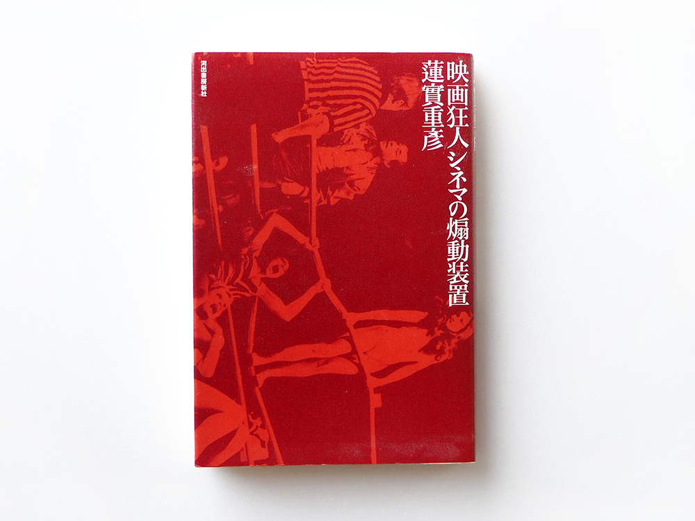 広島 蔦屋書店が選ぶ本 Vol 158 ニュース 広島 T Site 蔦屋書店を中核とした生活提案型商業施設