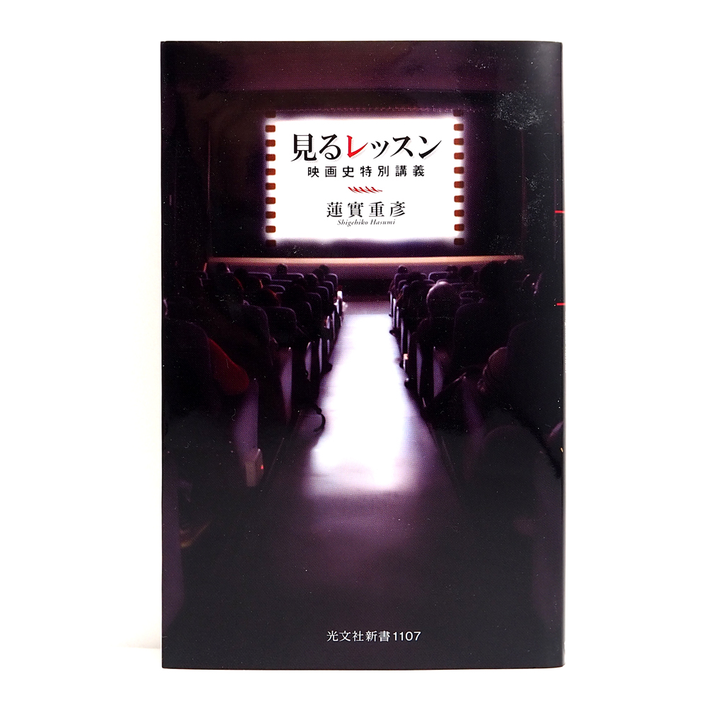 季刊リュミエール 全号 1-14 映画特集　蓮實重彦 季刊リュミエール 全号 1-14 映画特集 蓮實重彦 季刊リュミエール 全号 1-
