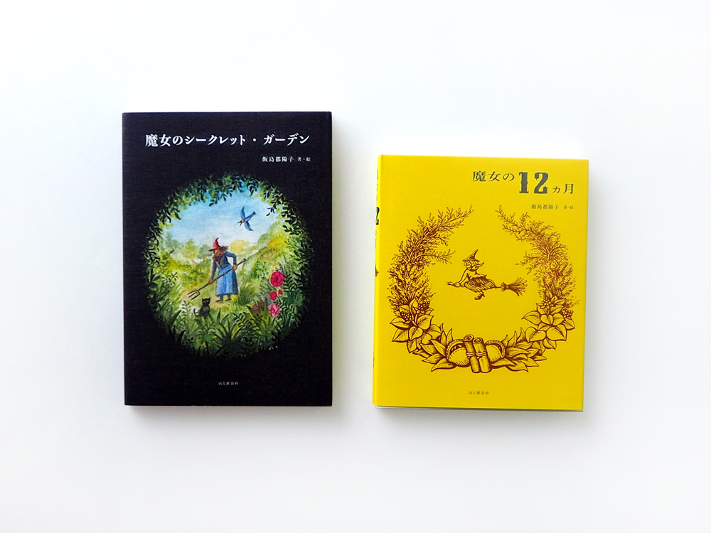 広島 蔦屋書店 魔女の12カ月 イベント 広島 T Site 蔦屋書店を中核とした生活提案型商業施設