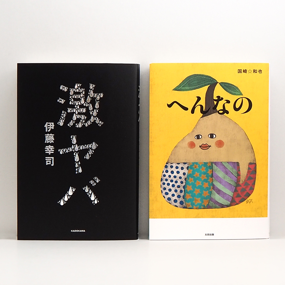 ⚠︎なべ Amazon.co.jp: かなりHな雑学王200連発!: たとえば、酔っぱらっている