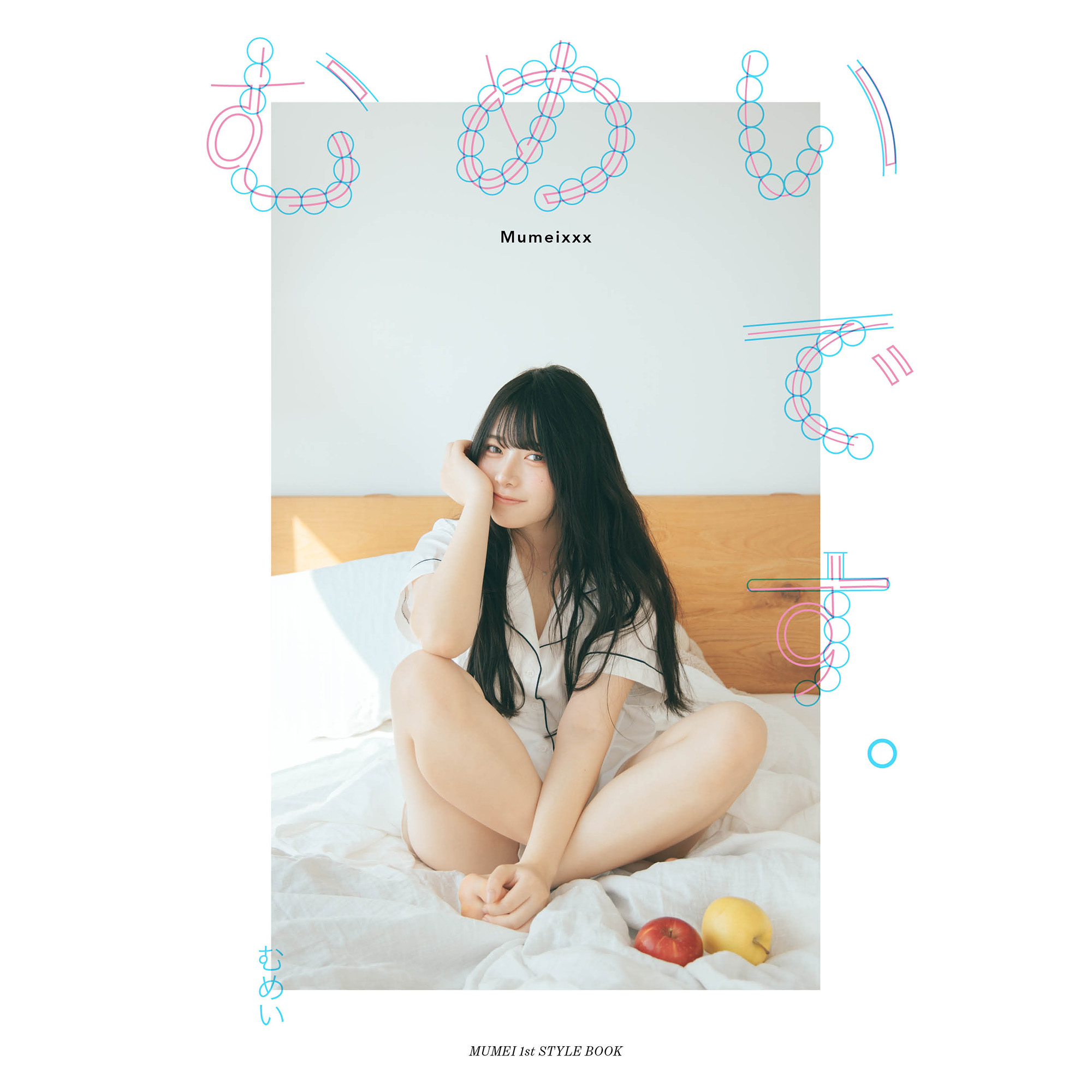 むいむい様☆専用ページ 広島 蔦屋書店】『むめいです。』出版記念トーク＆サイン会 | イベント