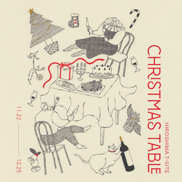 広島T-SITE CHRISTMAS TABLE | イベント | 広島T-SITE | 蔦屋書店を
