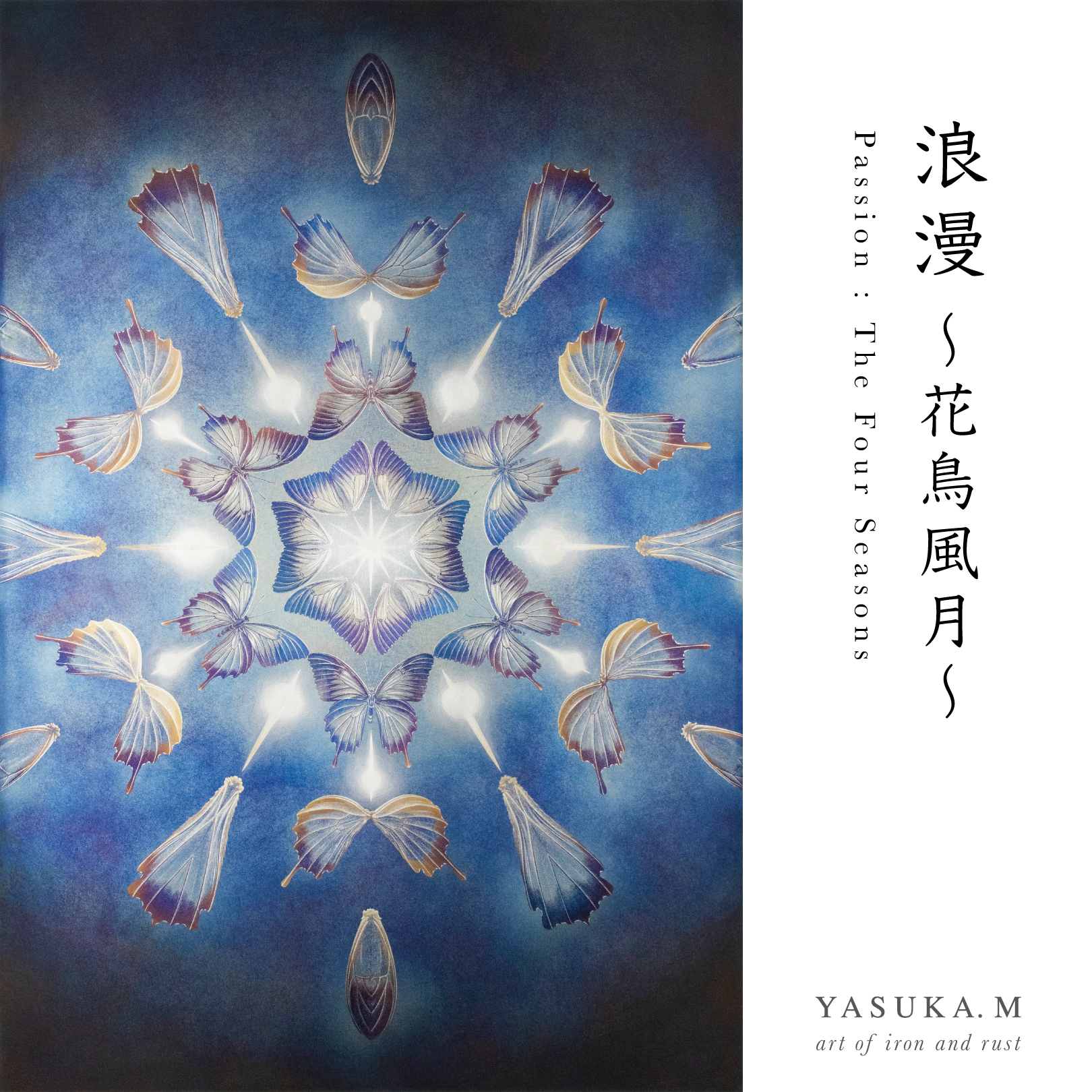 フェア】YASUKA.M個展 浪漫 -花鳥風月- | イベント | Karuizawa