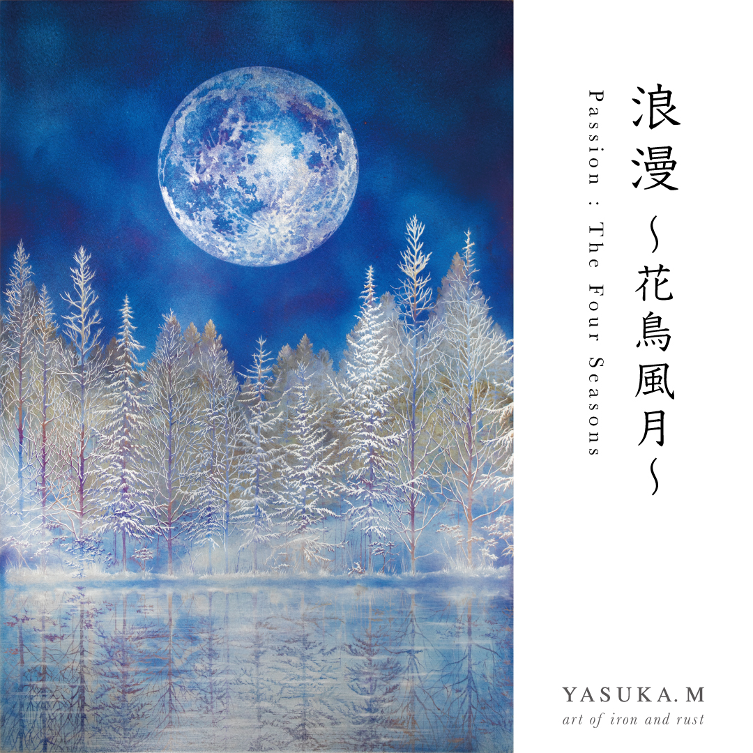 フェア】YASUKA.M個展 浪漫 -花鳥風月- | イベント | Karuizawa 