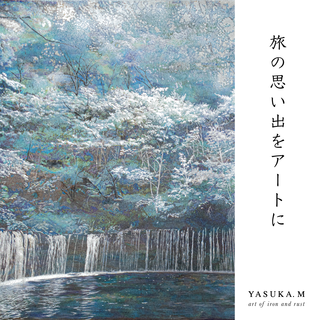 YASUKA.Mが描く風景画