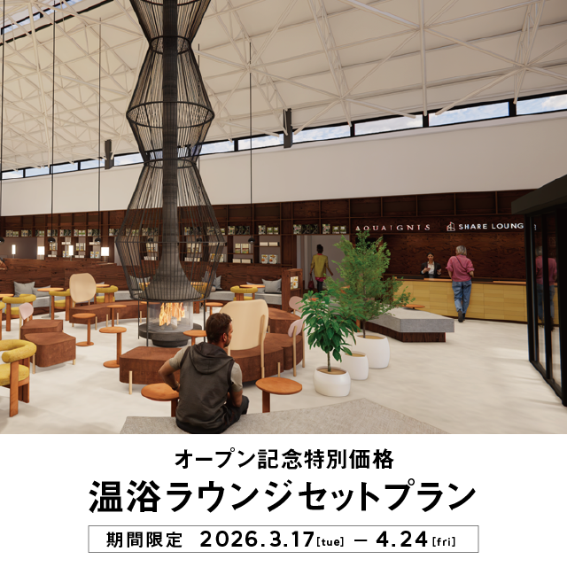 AQUAIGNIS GARDEN SPA