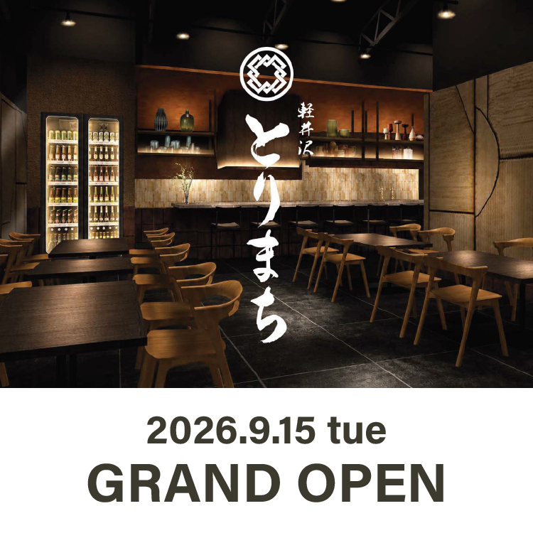 とりまちOPEN告知