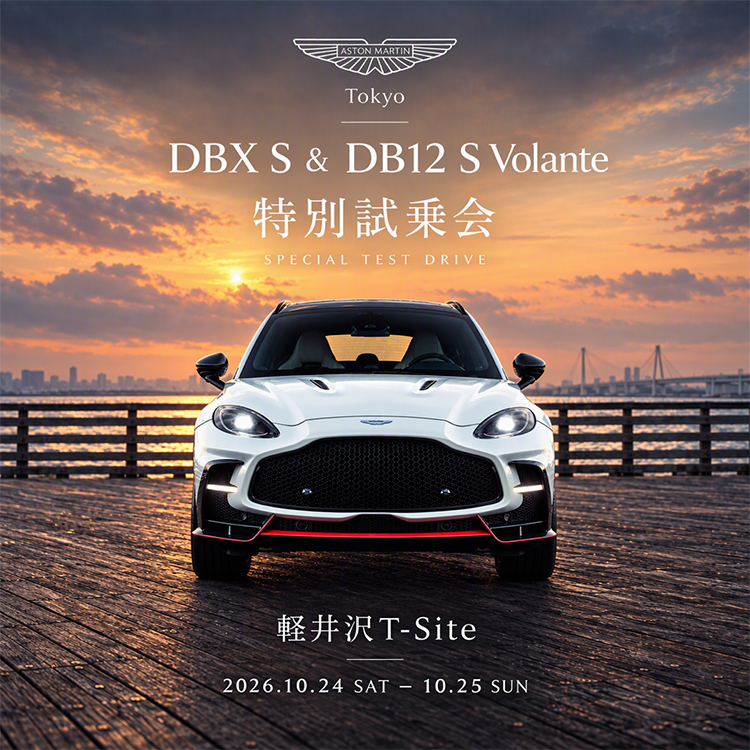 アストンマーティン
