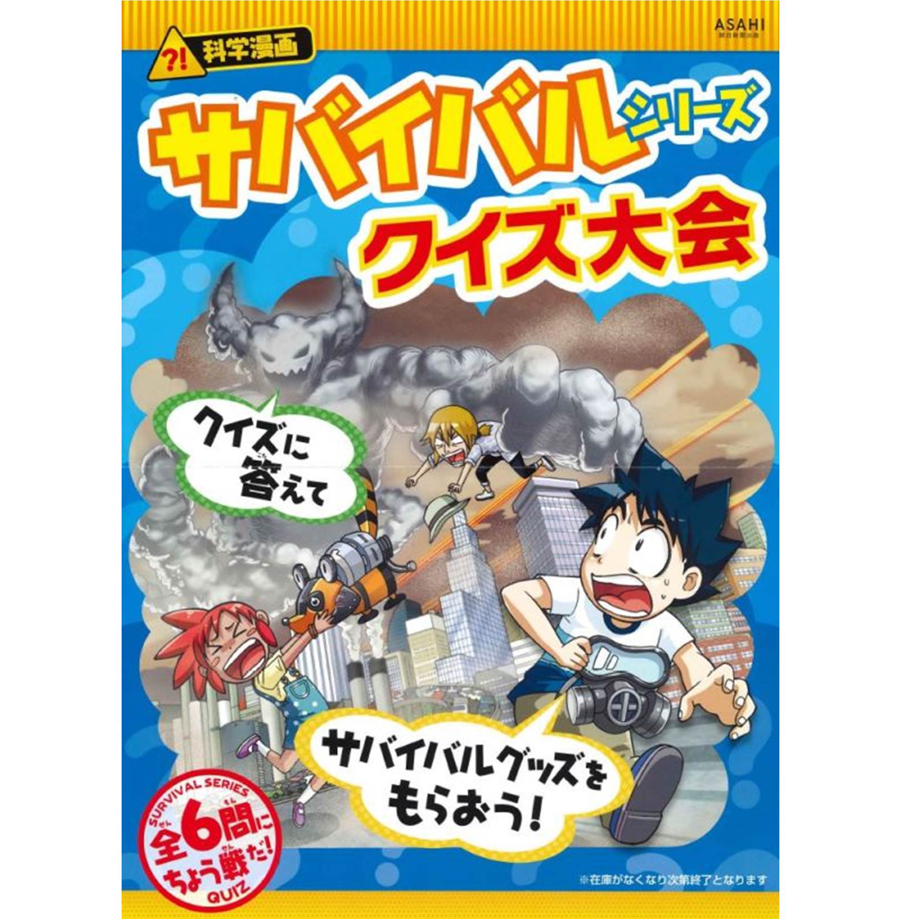 人気第6位 サバイバルシリーズ27冊セット | erational.com