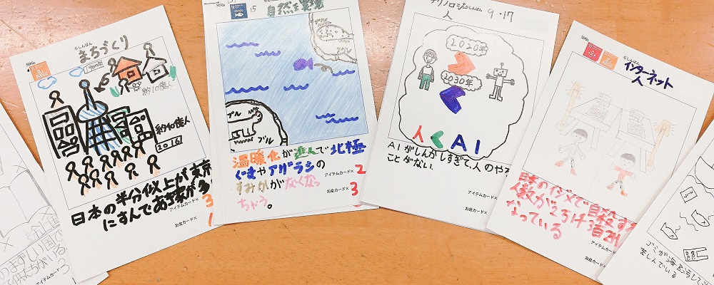 T Kids 小学生からsdgs サステナブル カードゲーム で地球の問題を解決しちゃおう 小学1 6年生 イベント 2f T Kids シェアスクール 柏の葉 19年08月04日 日 柏の葉 T Site 蔦屋書店を中核とした生活提案型商業施設