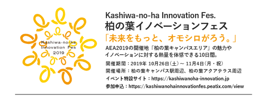 ランタンナイト イベント メインテラス アクアテラス 2019年11月04日 月 柏の葉 T Site 蔦屋書店を中核とした生活提案型商業施設