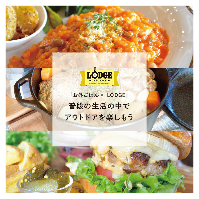 柏の葉 食の学校 お料理 全3回シリーズ お外ごはん Lodge 普段の生活の中でアウトドアを楽しもう イベント 1f 房の駅内 キッチンスペース アクアテラス側テラス席 試食時 年11月26日 木 柏の葉 T Site 蔦屋書店を中核とした生活提案型商業施設