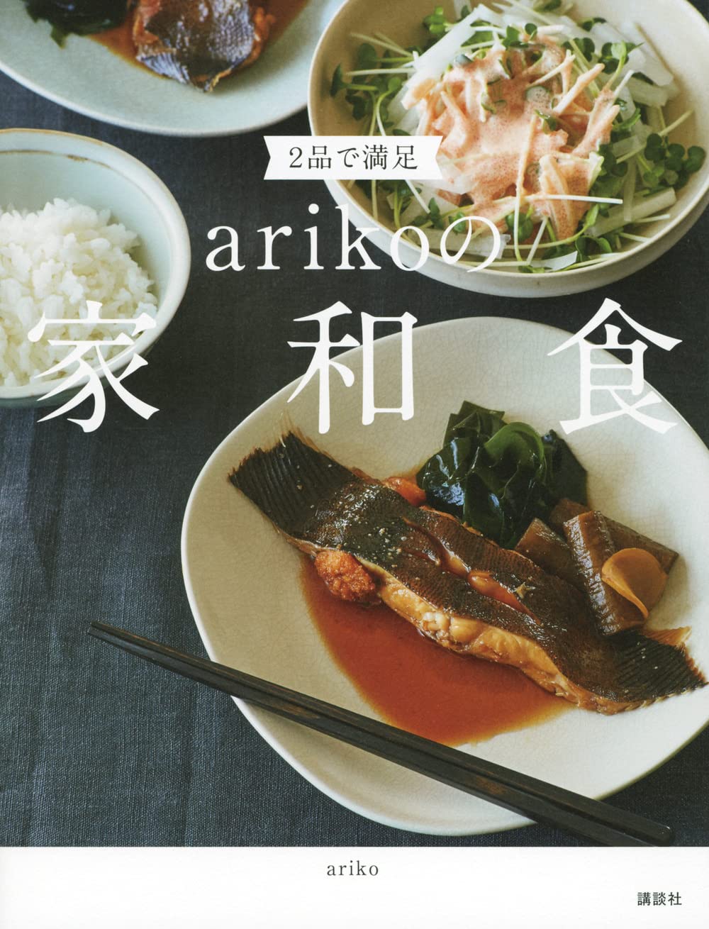 白だし発売記念！arikoさん×DECOさん 「おだし」トーク＆豪華お弁当