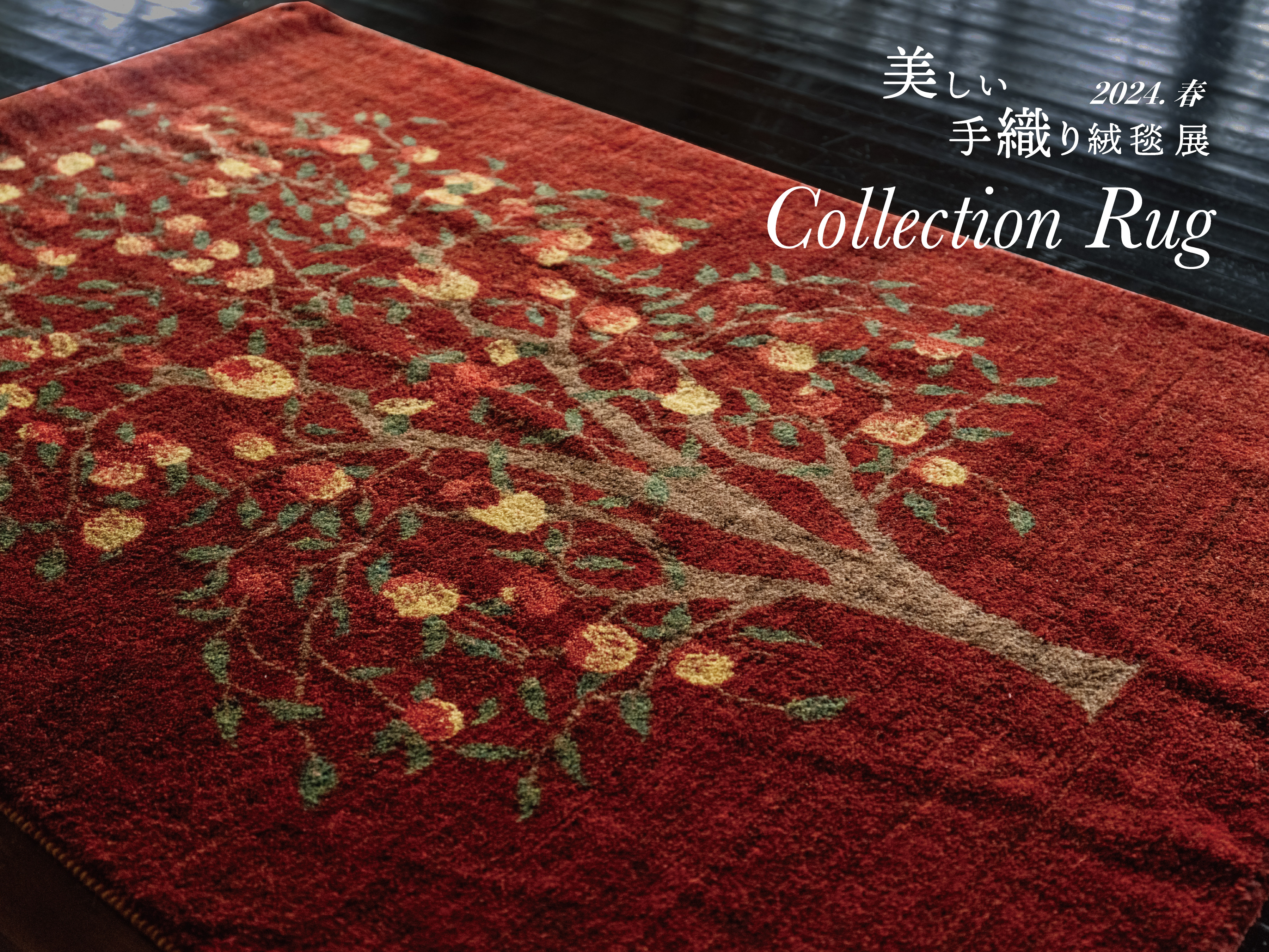 人気提案慶應◆本物保証 高級上海絨毯 シルク100％総手織り 百花文様 150×91cm 極上の調度品！ カーペット一般