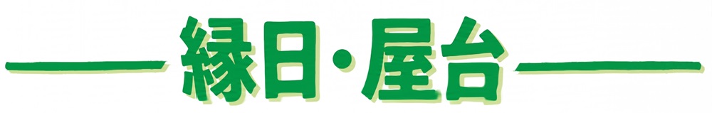 縁日屋台
