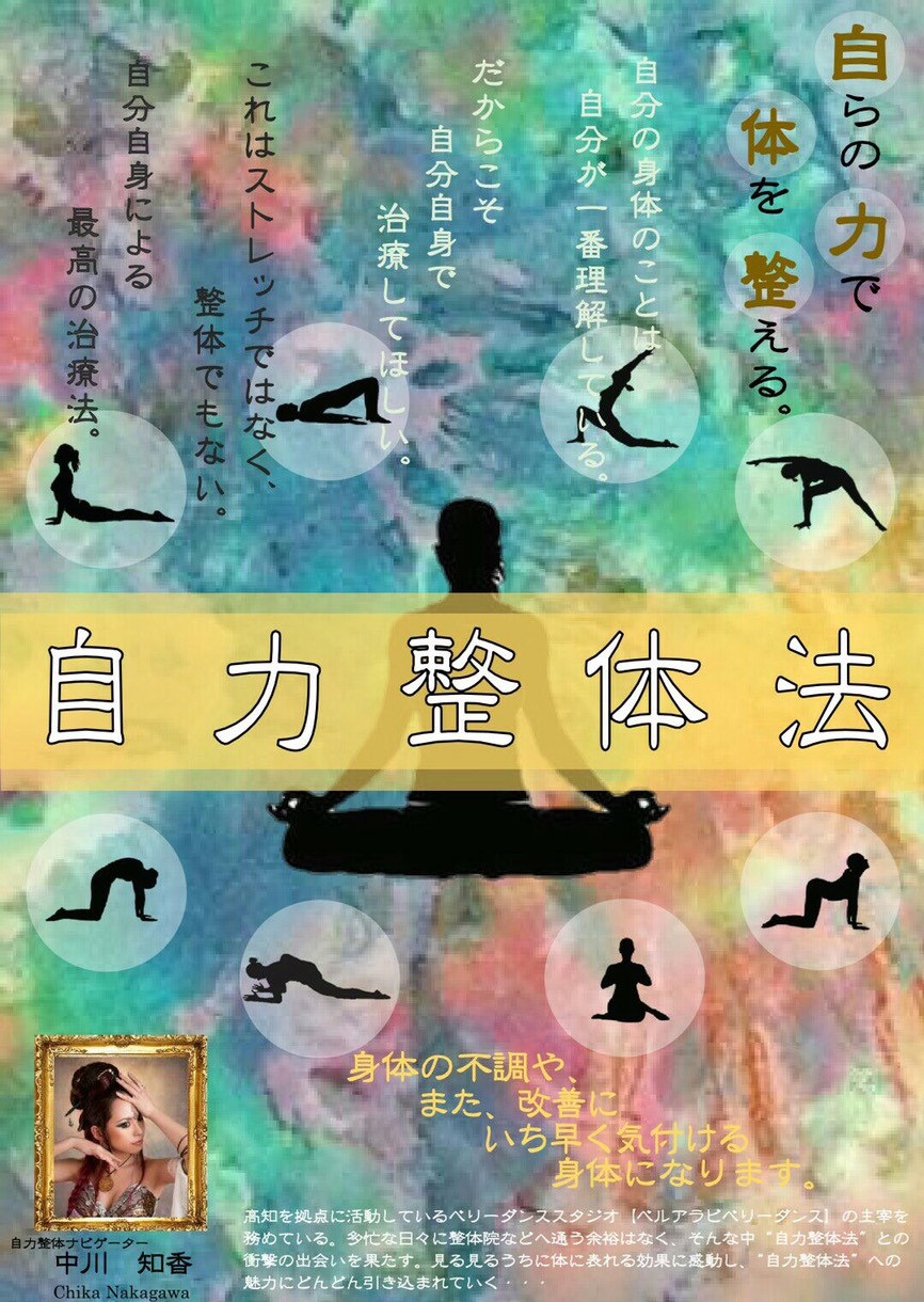 中止 はじめての自力整体 イベント 高知 蔦屋書店 蔦屋書店を中核とした生活提案型商業施設