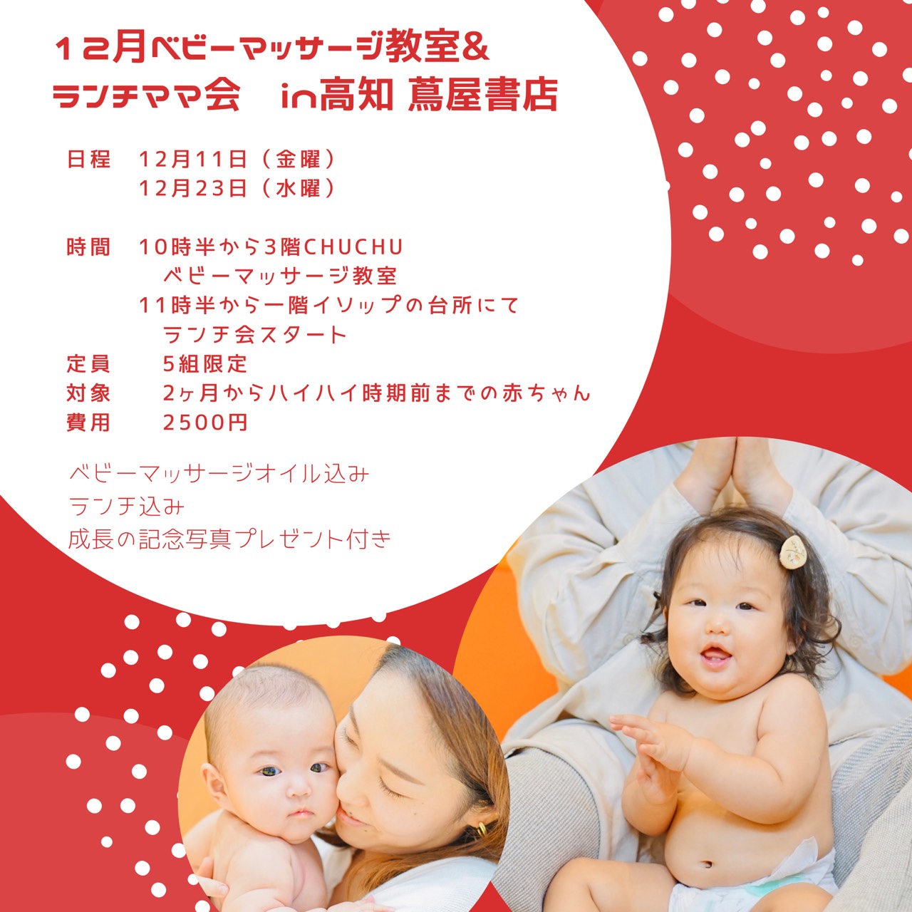 中止 ベビーマッサージ教室andママ会ランチ付き イベント 高知 蔦屋書店 蔦屋書店を中核とした生活提案型商業施設