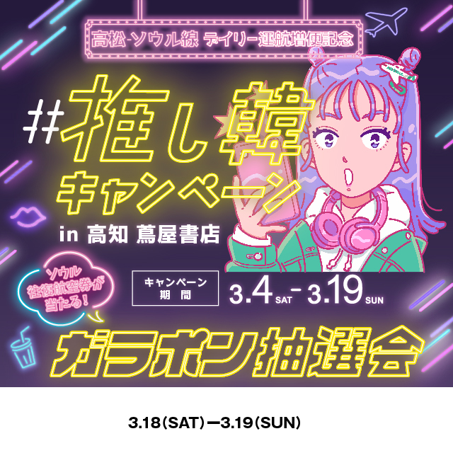 たかさん✨️8.8出国❤韓国推しの旅　専用 期限6月16日までに 2025.6月・ホテルに戻りEDIYA COFFEE・カッコ良すぎるウソク