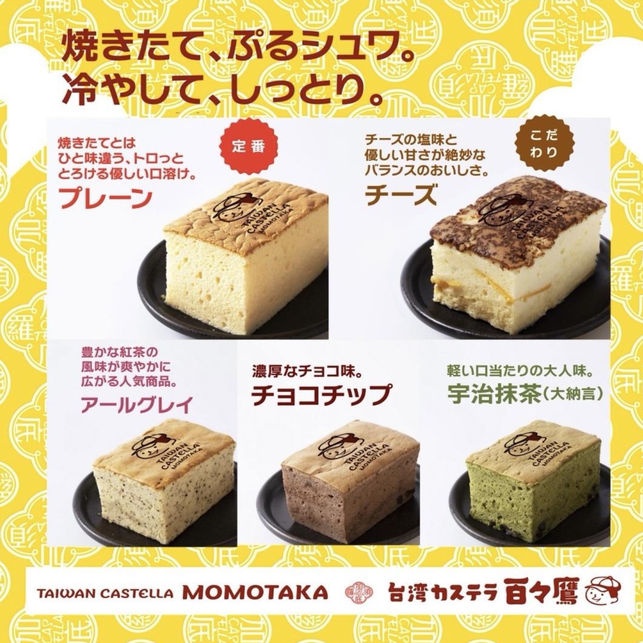 POP UP SHOP】台湾カステラ百々鷹・FLUFFY PONDE | イベント | 高知 蔦