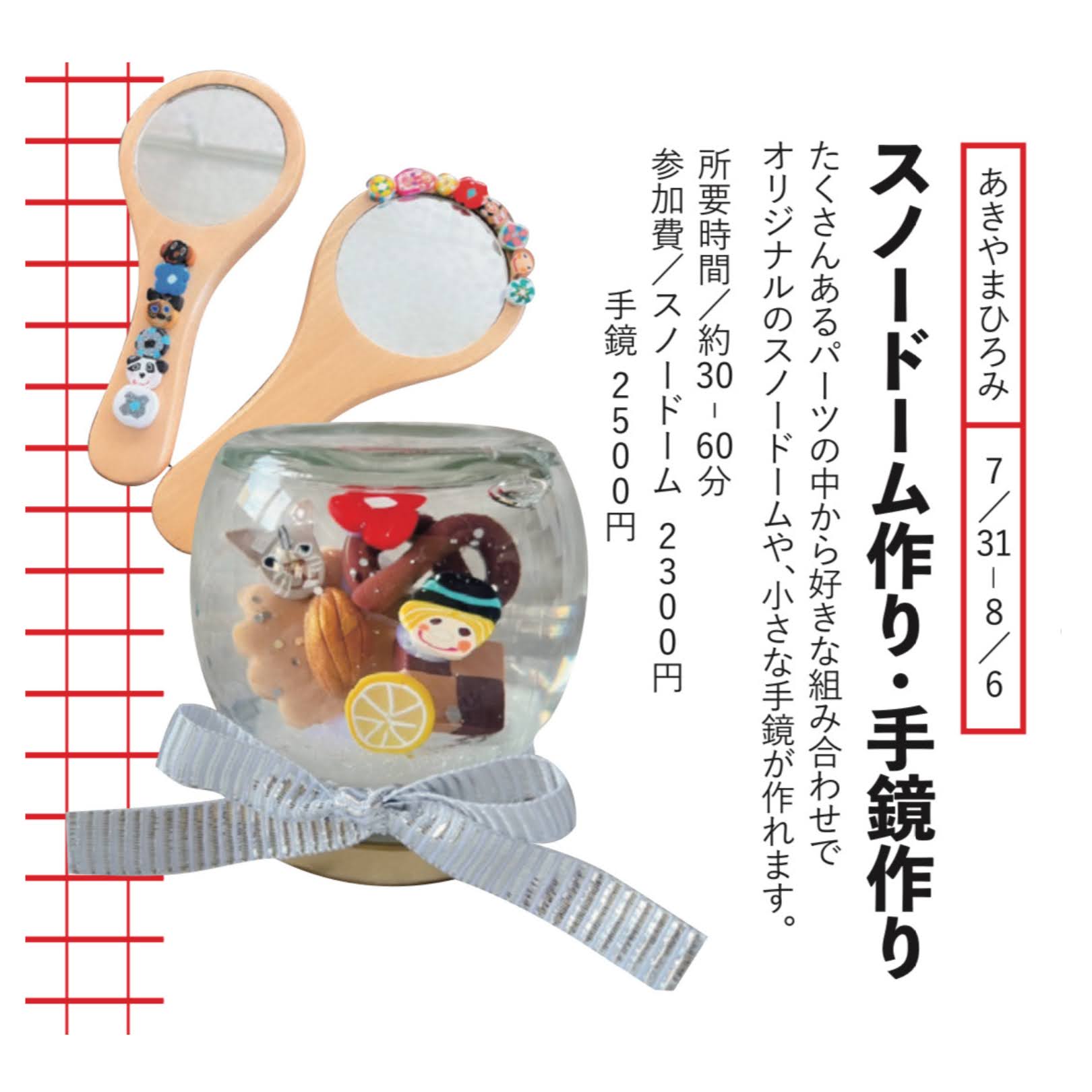 工作工場2024】あきやまひろみ | イベント | 高知 蔦屋書店 | 蔦屋書店