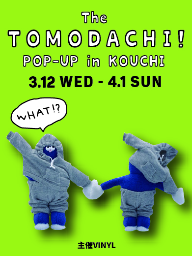 新品】 パチもんのトモダチ！ ブルー キーホルダー マスコット