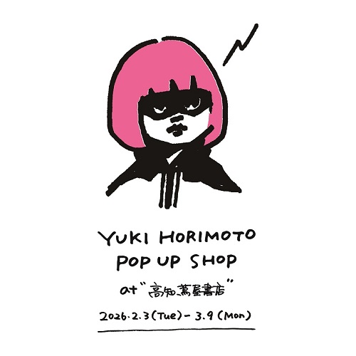 YUKI HORIMOTO POP UP SHOP at 高知 蔦屋書店 | イベント | 高知 蔦屋