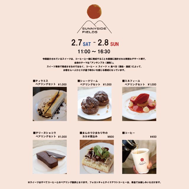 SUNNYSIDE FIELDS（サニーサイドフィールズ）】 | イベント | 高知 蔦