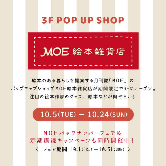 高知 蔦屋書店 蔦屋書店を中核とした生活提案型商業施設
