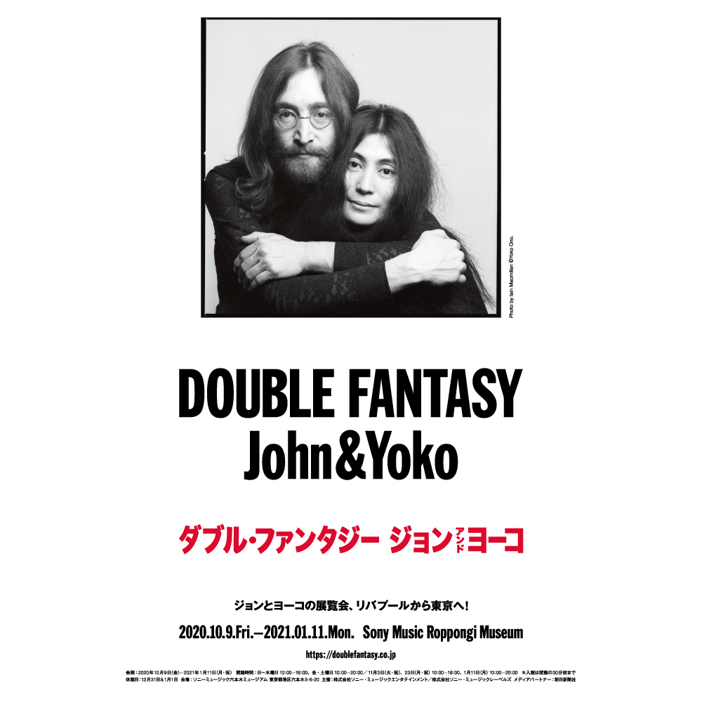 DOUBLE FANTASY – John & Yoko 展 フェア | イベント | 京都岡崎 蔦屋