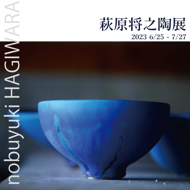 ギャラリーENシェルフ】萩原将之陶展 | イベント | 京都岡崎 蔦屋書店 