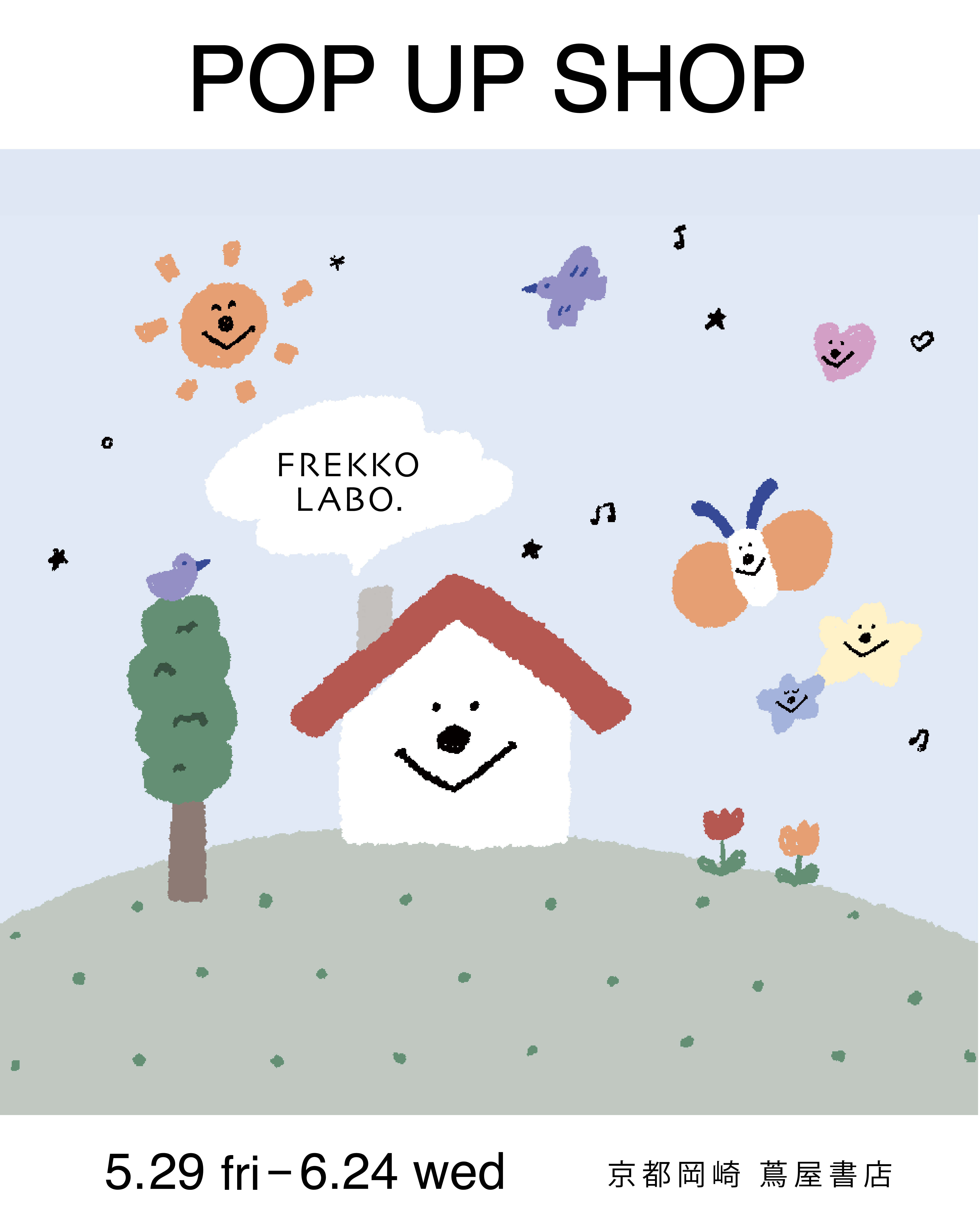 フェア】FREKKO LABO. POP-UP | イベント | 京都岡崎 蔦屋書店 | 蔦屋