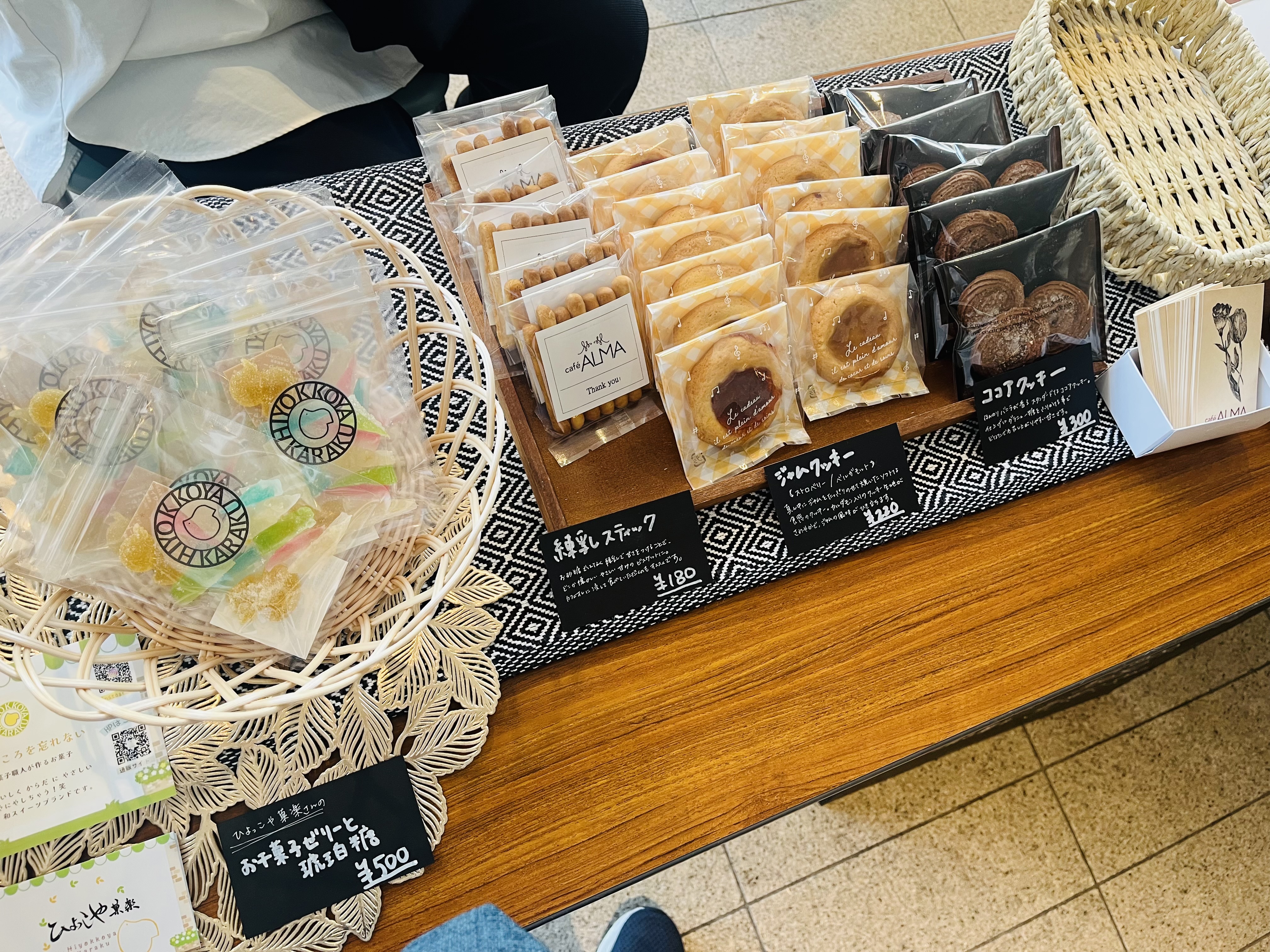 カフェアルマ　焼菓子
