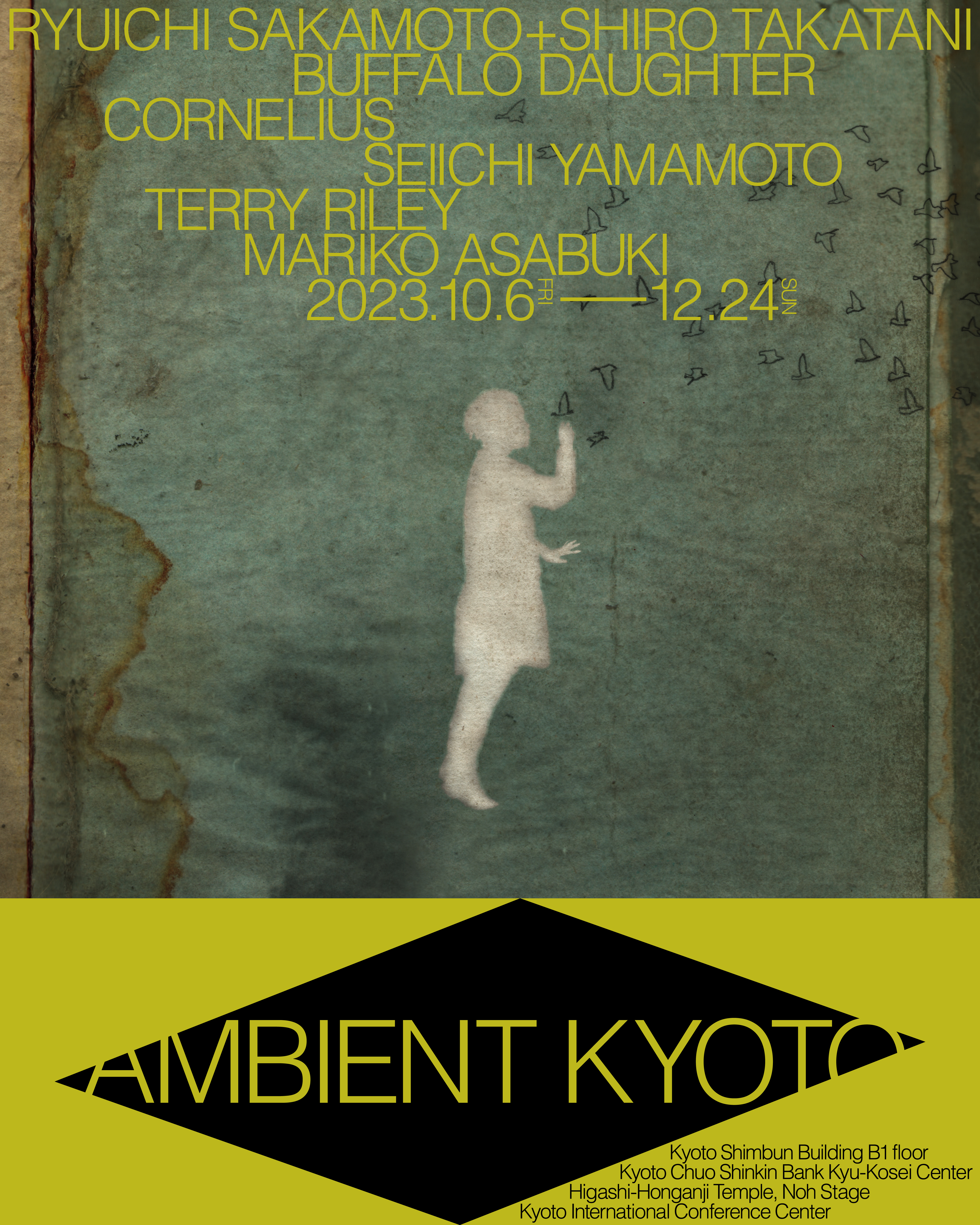 フェア】AMBIENT KYOTO 2023 フェア | イベント | 京都 蔦屋書店 | 蔦