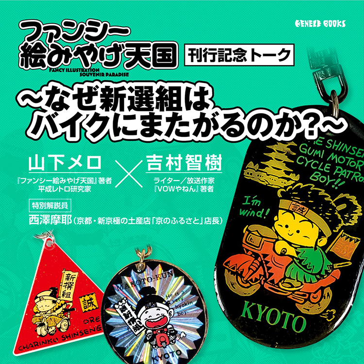 ② わらべ唄 福井 めぐり 昭和レトロ しおり ファンシー 浮かし 絵みやげ メルヘン