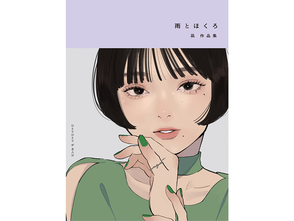 凪 イラストレーター 直筆サイン セット売り イベント】凪 