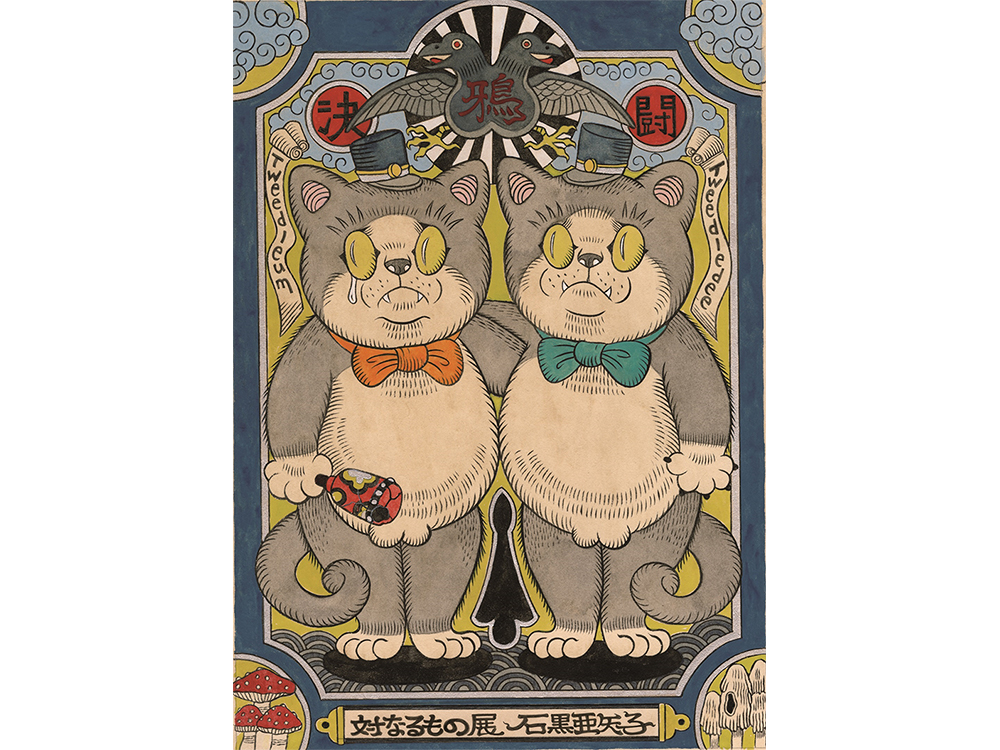 イベント】石黒亜矢子「対なるもの展」開催記念サイン会 | イベント